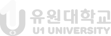 유원대학교 U1 UNIVERSITY 초등특수교육과