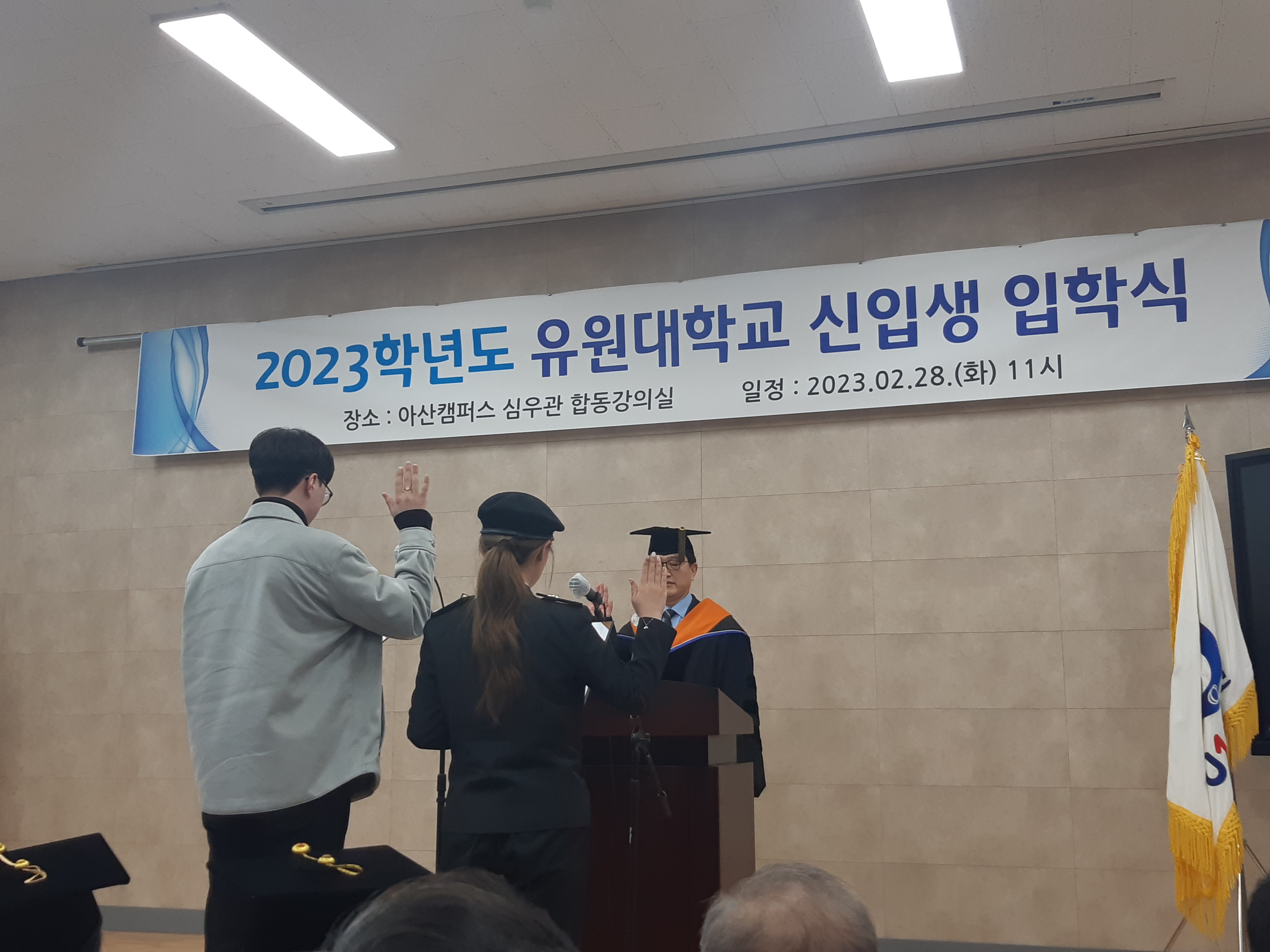 2023년 입학식