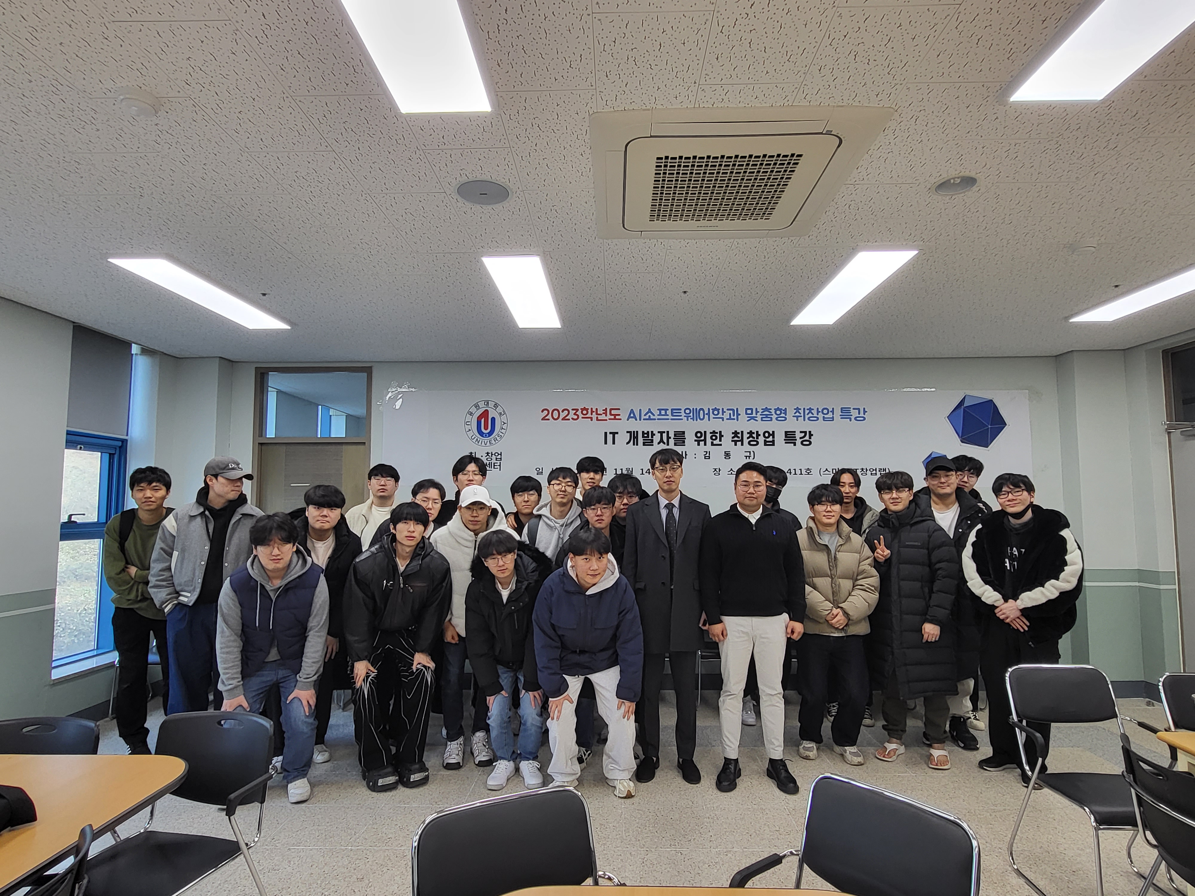 2023년 "IT개발자를 위한 취창업특강"