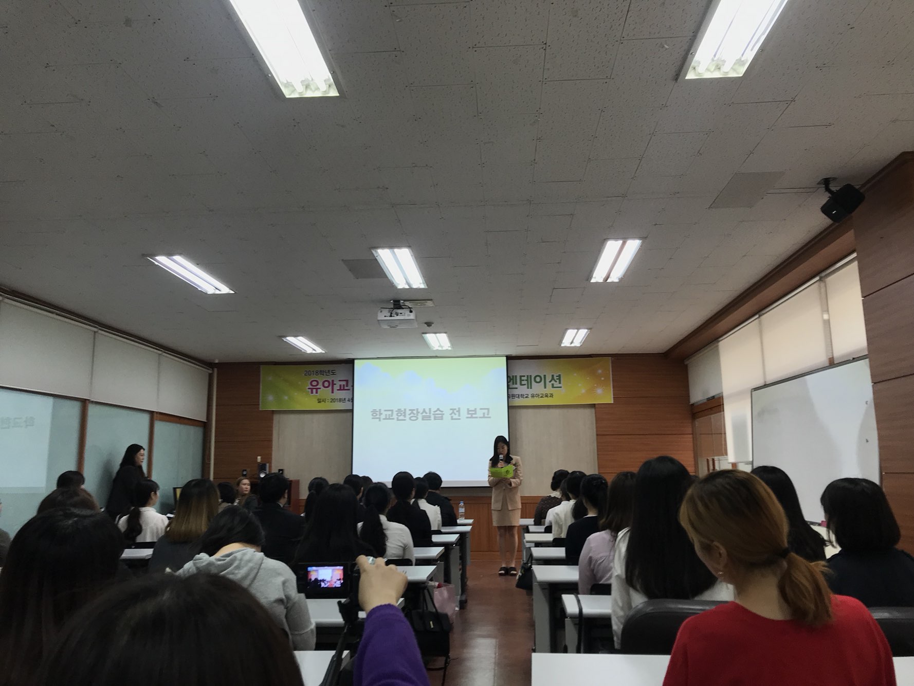 2018.04.18 현장실습 출범식