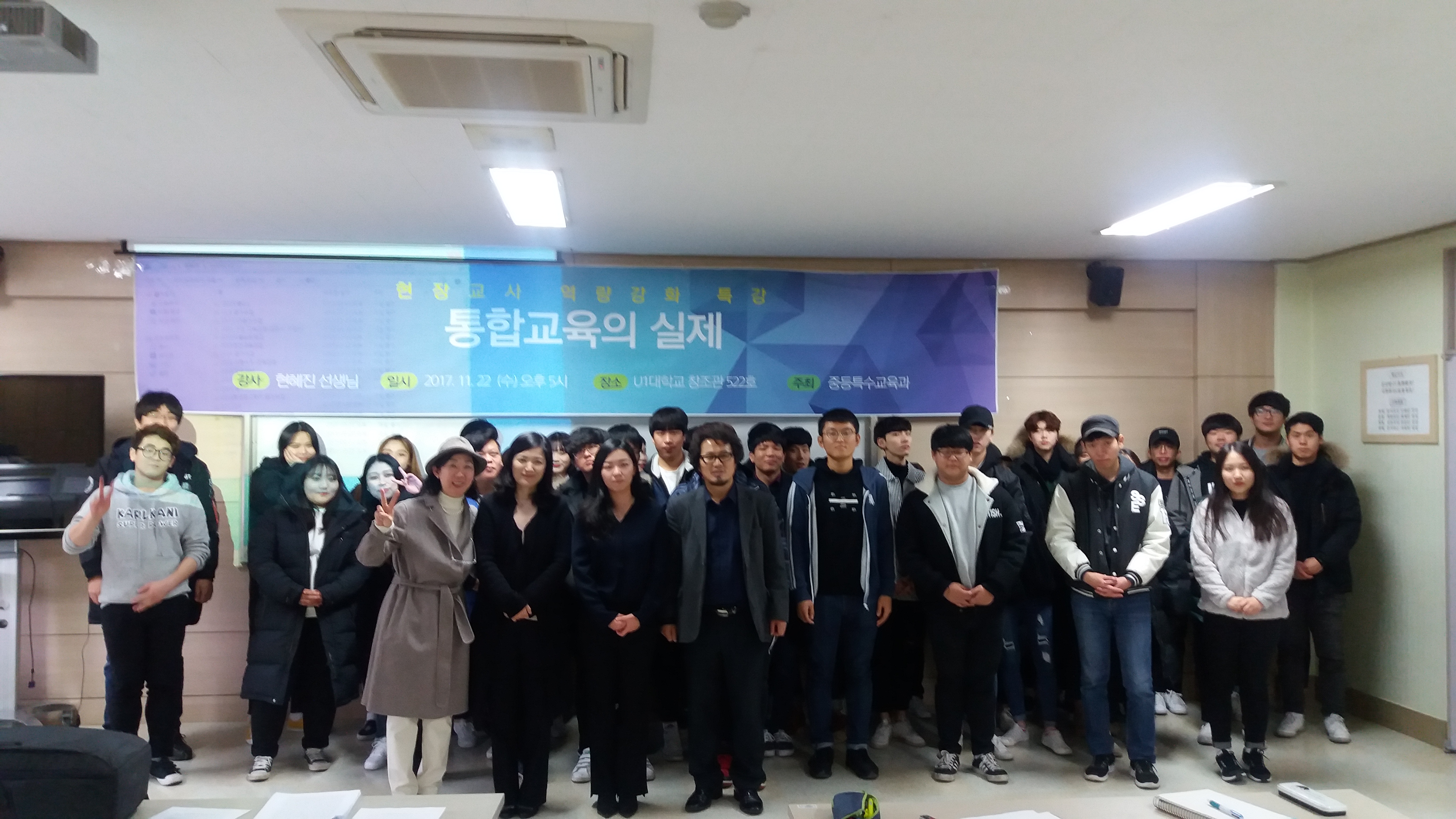 2017학년도 통합교육의 실제대회