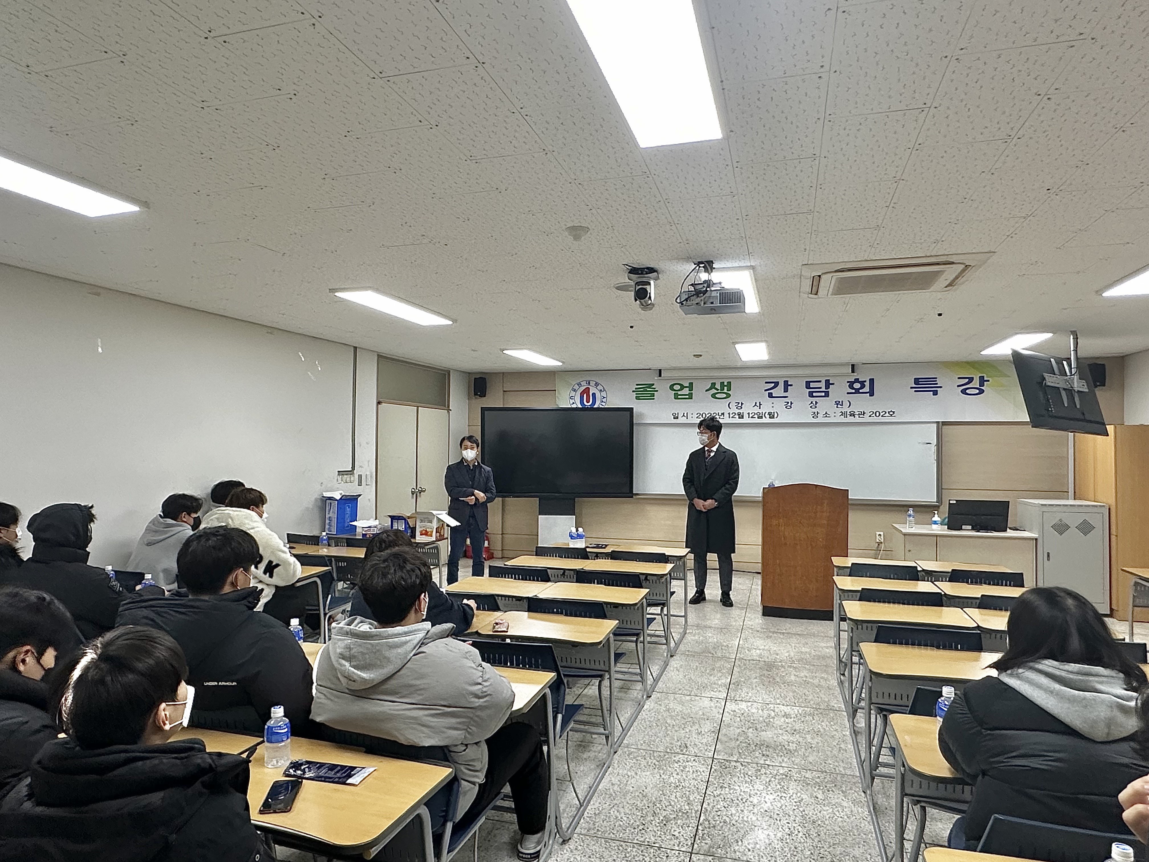 22년 졸업생 간담회 특강