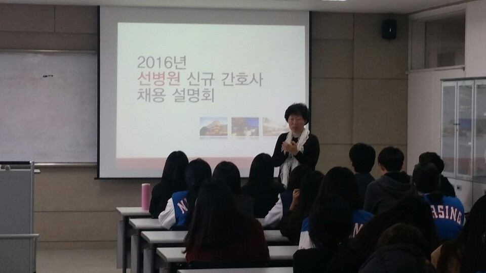 2015년 10월 15일 면접을 위한 취업특강