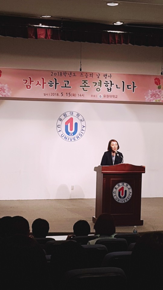 2018학년도 스승의날 우수학과 간호학과 표창