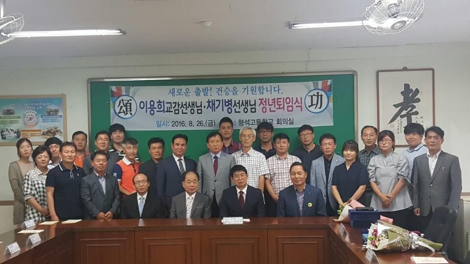 형석학원 정년퇴임식 참석