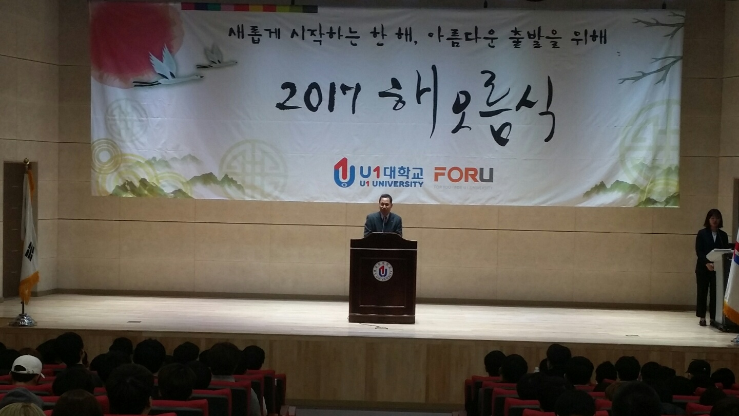 2017 해오름식 (아산캠퍼스)