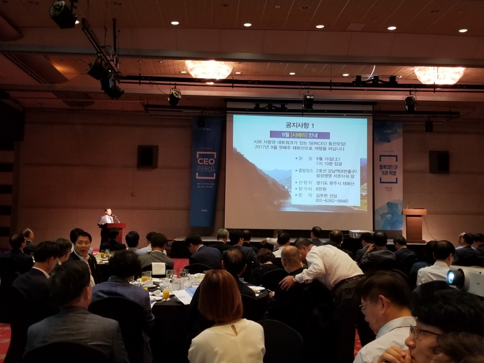 인사이트 포럼 블록체인과 거래 혁명 박수용교수