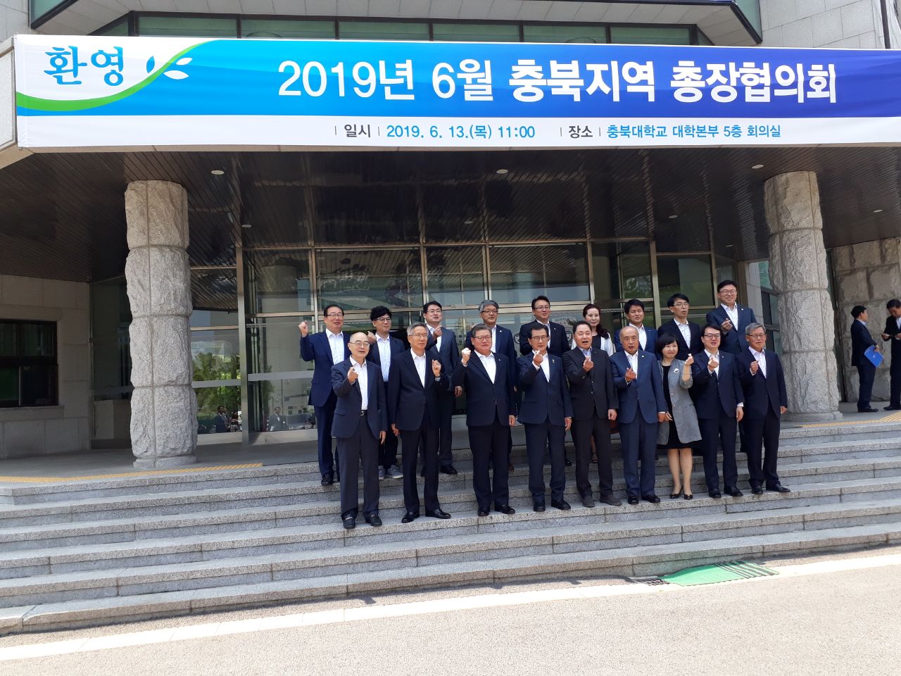 충북지역총장협의회 도지사 간담회