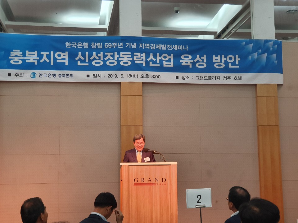 충북지역 신성장동력산업 육성방안