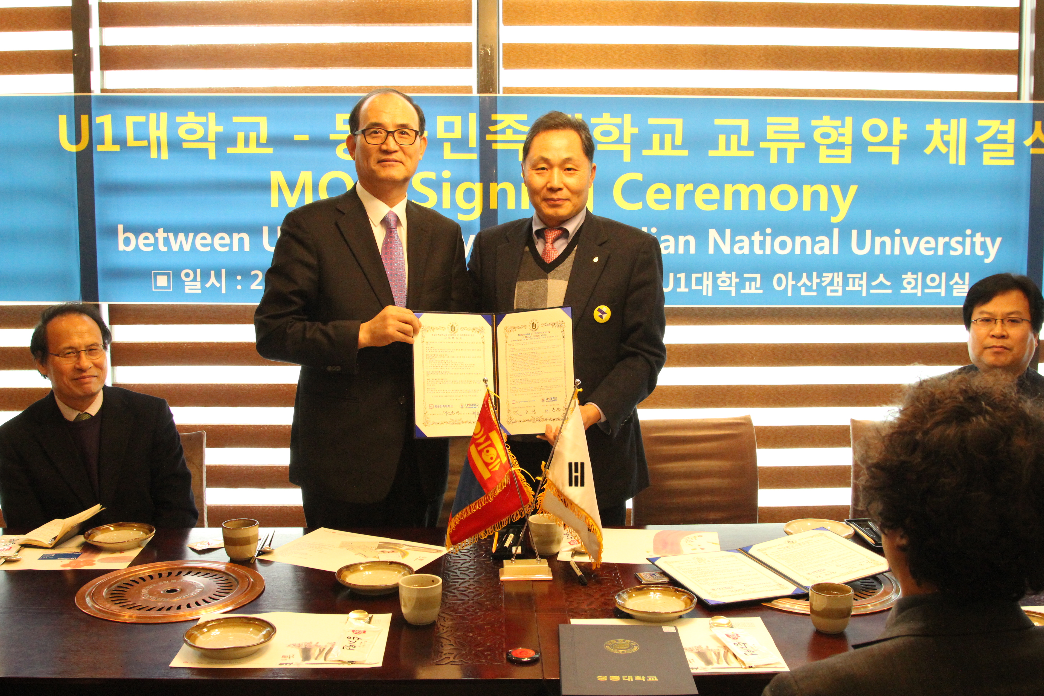 U1대학교 몽골민족대학교와 교류협약 체결