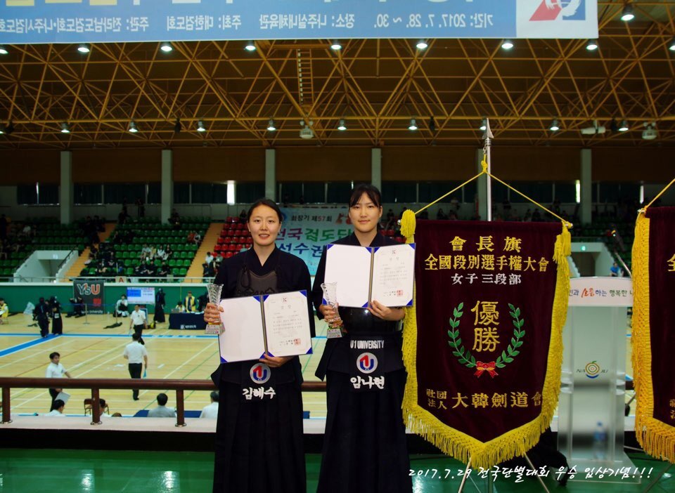스포츠학부 임나현 ‘회장기 제57회 전국 검도단별선수권대회’ 여자 3단부 우승