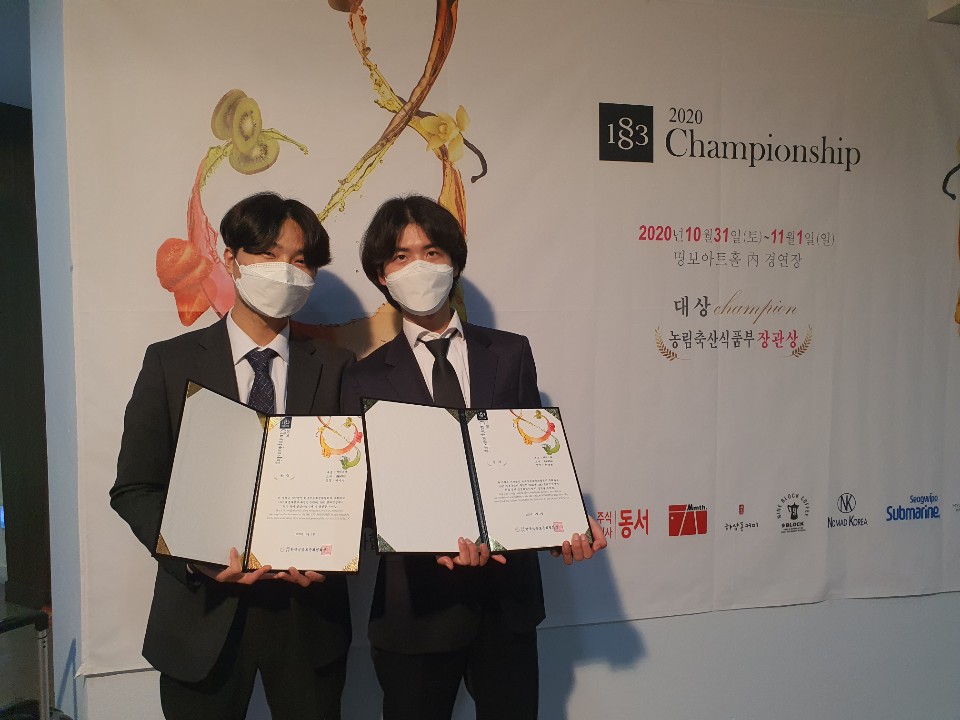 와인사이언스학과 재학생 2명,  ‘2020년 1883 챔피언십 경기대회’ 바리스타 부문 동상