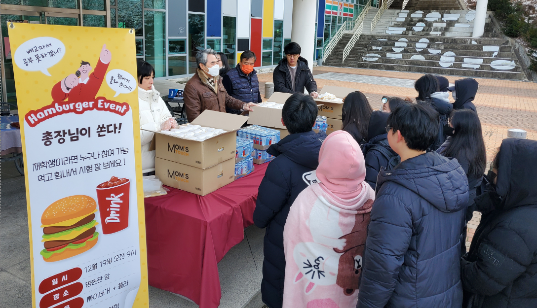 [영동] 기말고사 간식 제공 이벤트 ‘총장님이 쏜다!’