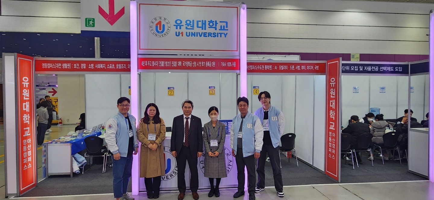 ‘2024학년도 정시 전국대학입학정보박람회’ 총장님 방문 격려