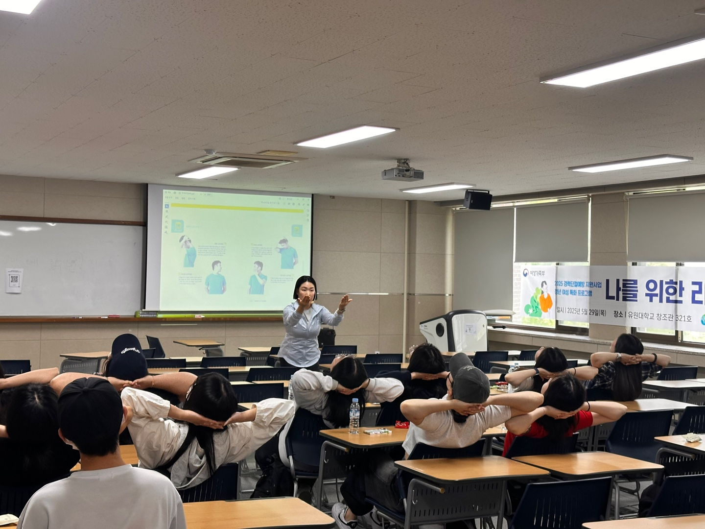 유원대학교, 충북여성새로일하기센터와 취업역량강화 프로그램 운영