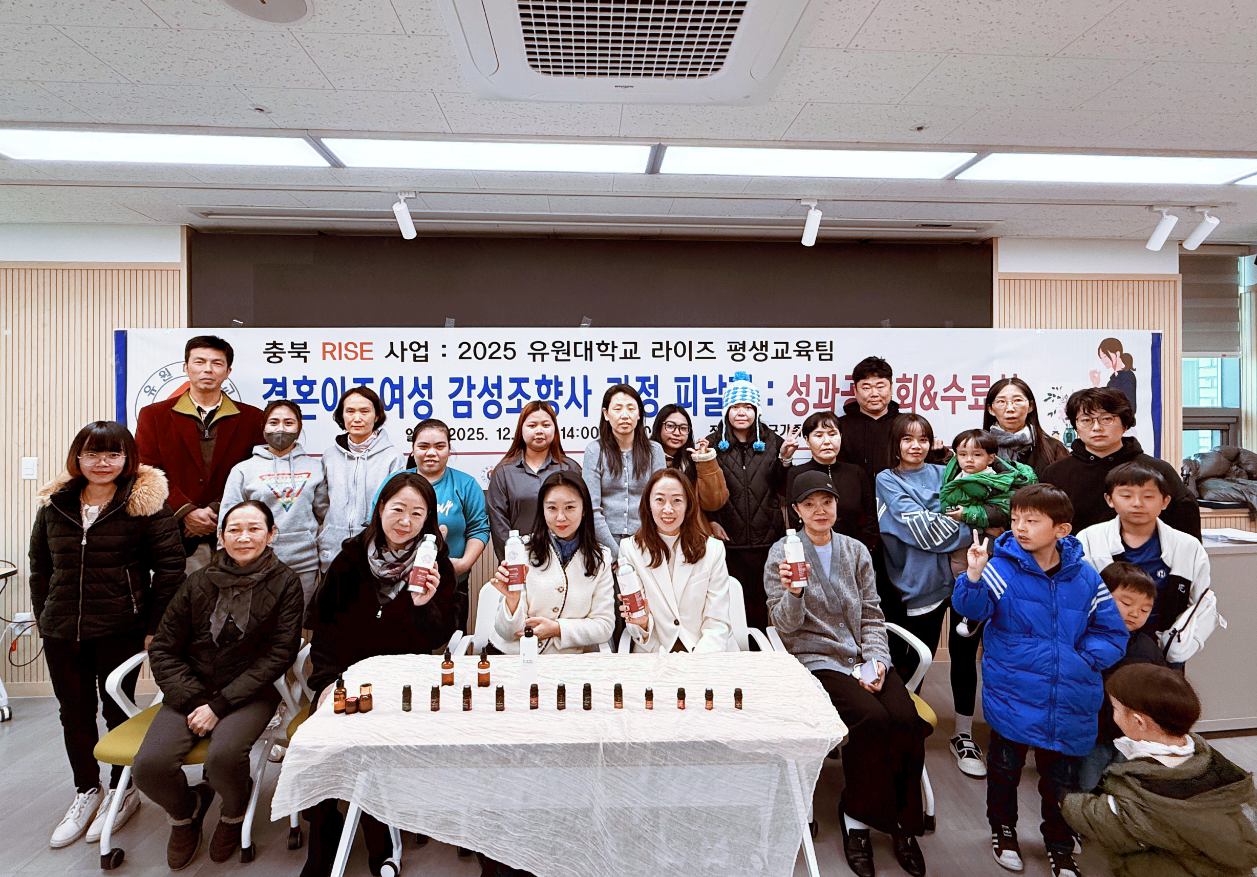 유원대학교, ‘결혼이주여성 감성조향사 과정’ 수료식 개최