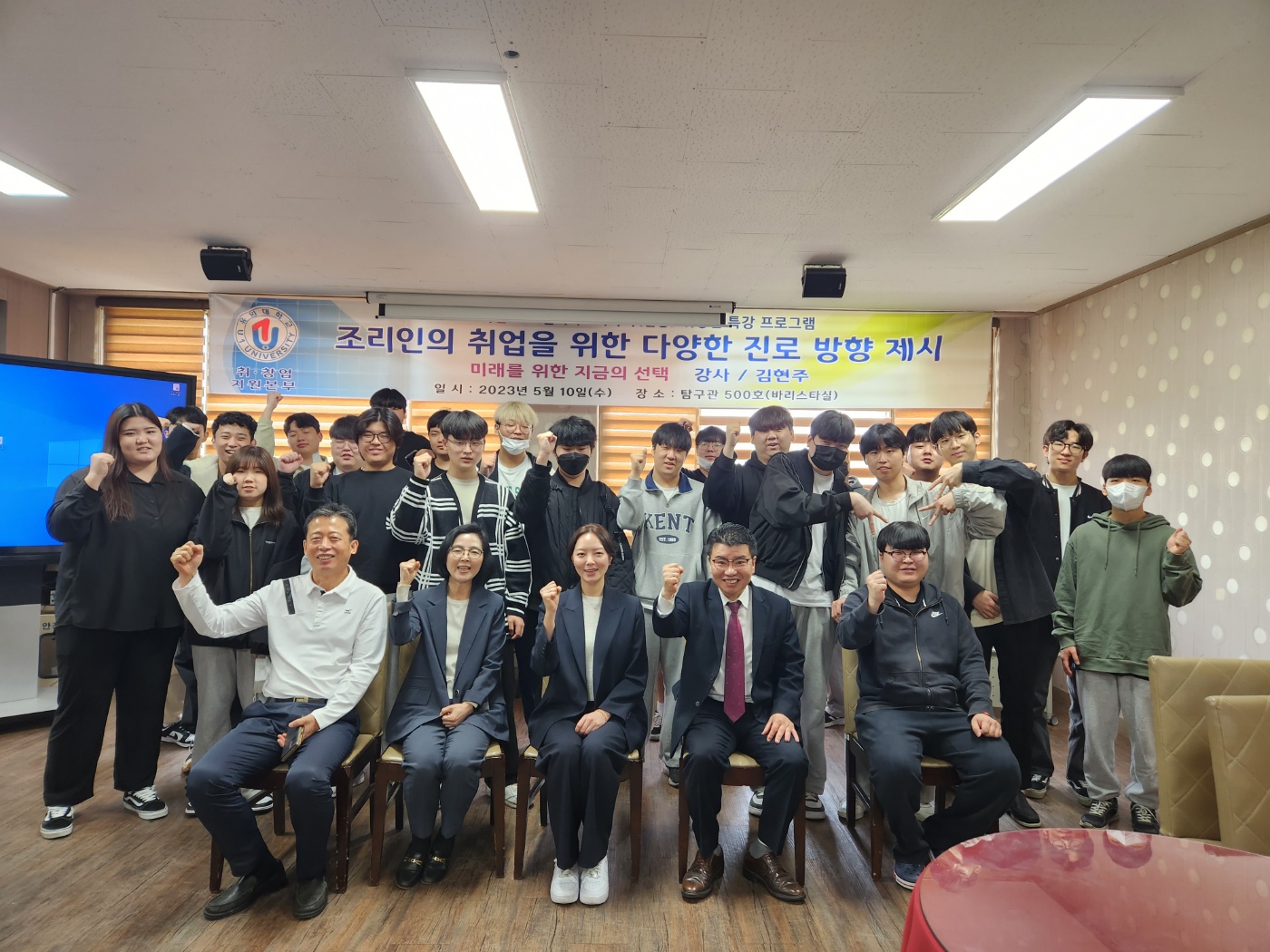 2023학년도 전공별 취창업 특강