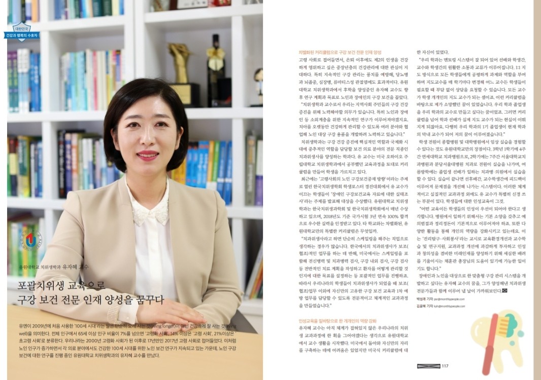 2019년 월간인물 12월 특집호