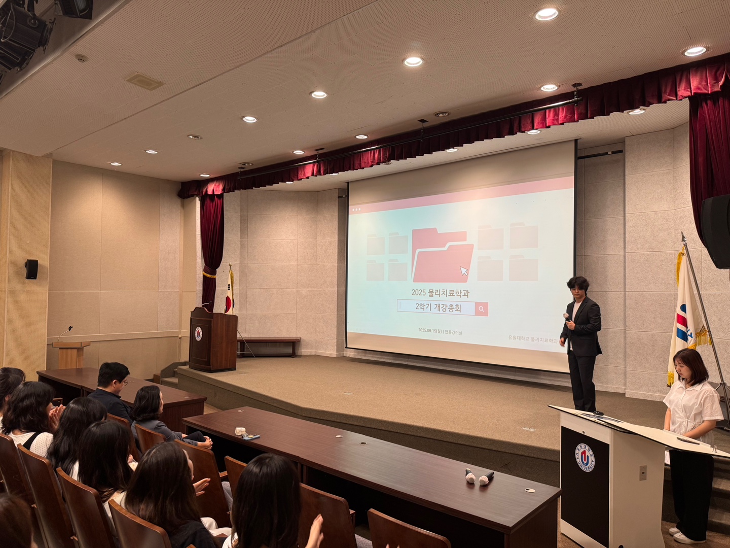 2025-2학기 개강총회