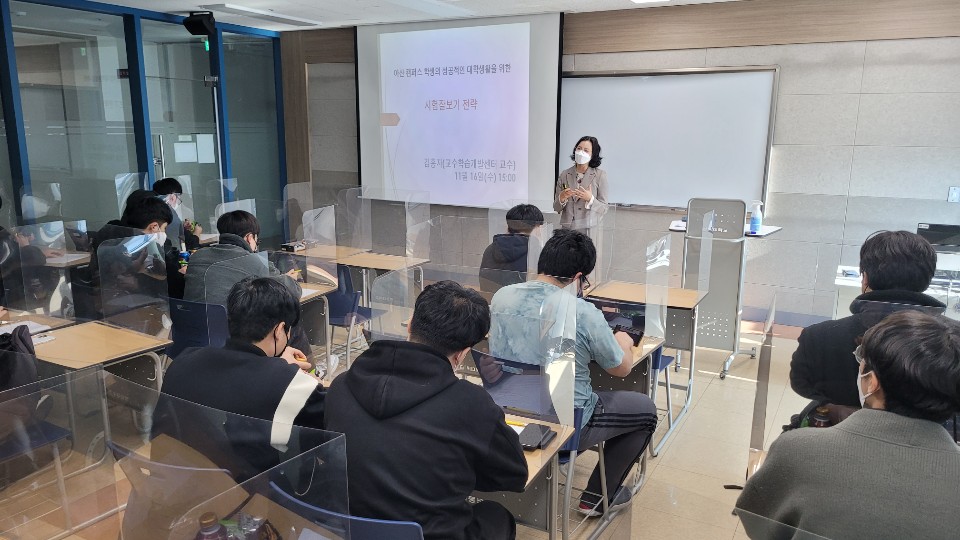 학과 맞춤형 학습지원 특강