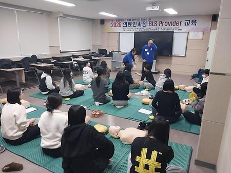 BLS PROVIDER 교육